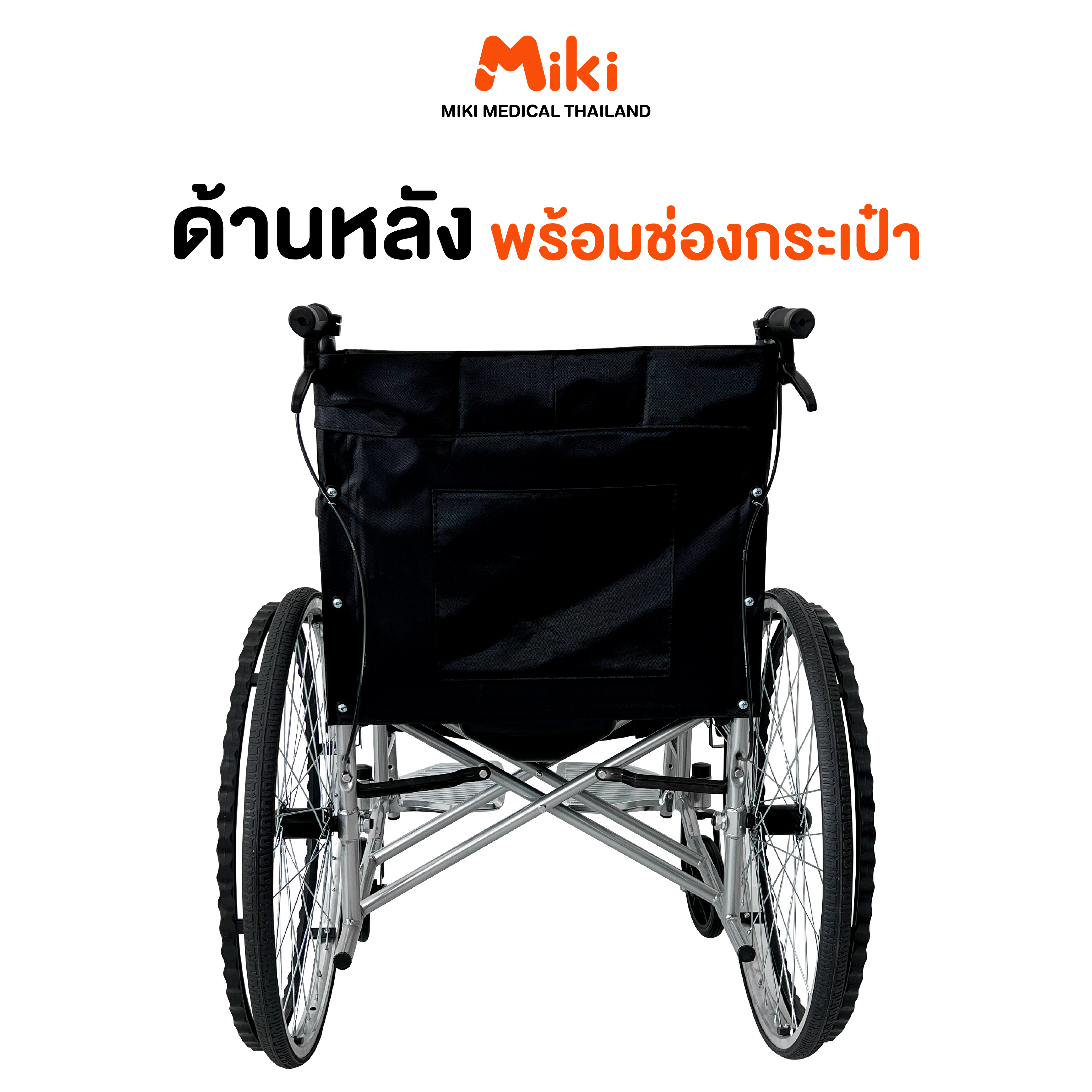 รถเข็นวีลแชร์ MIKI THAILAND WHEELCHAIR10 สีดำ_8